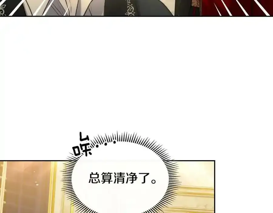 第21话 虚假的父女情 第108页