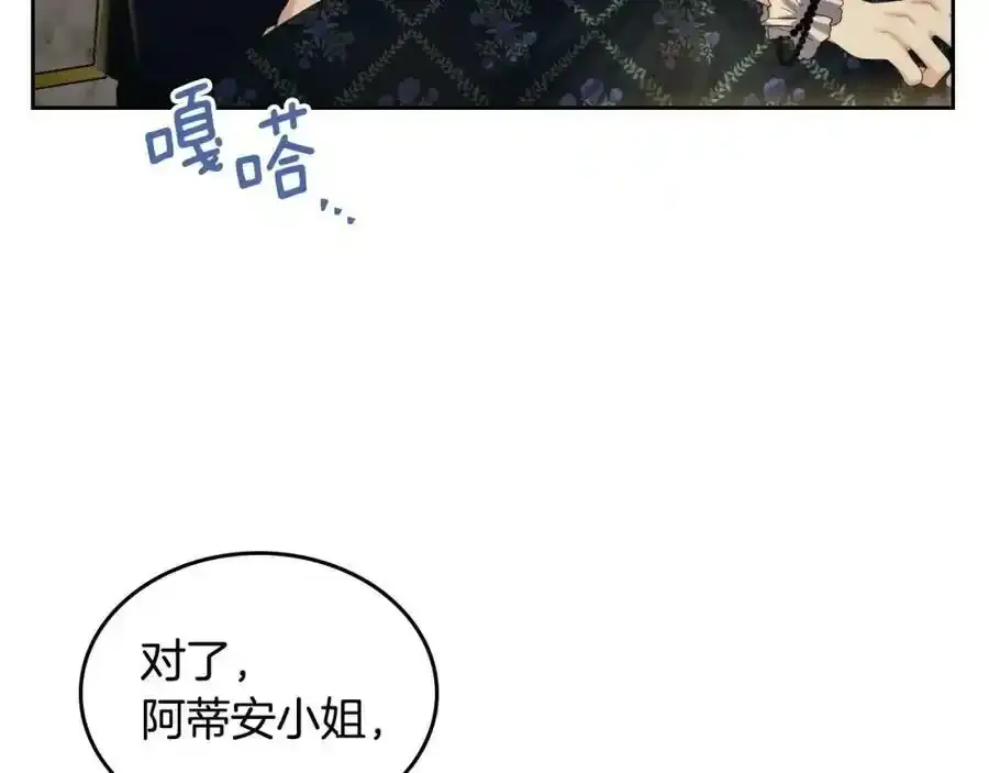 第21话 虚假的父女情 第123页