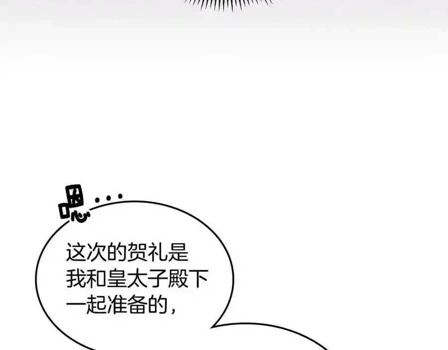 第21话 虚假的父女情 第132页