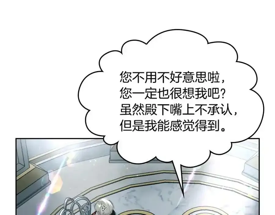 第6话 正面刚了？！ 第128页