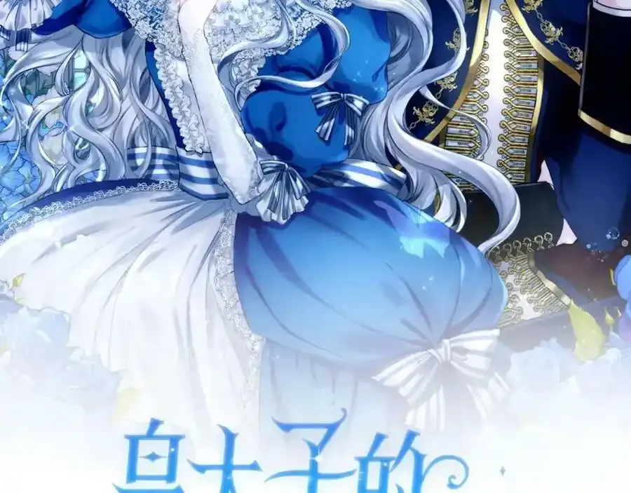 第4话 先订50套礼服！ 第2页