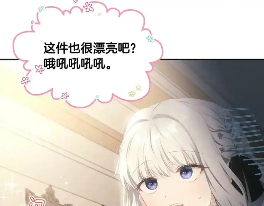 第4话 先订50套礼服！ 第20页