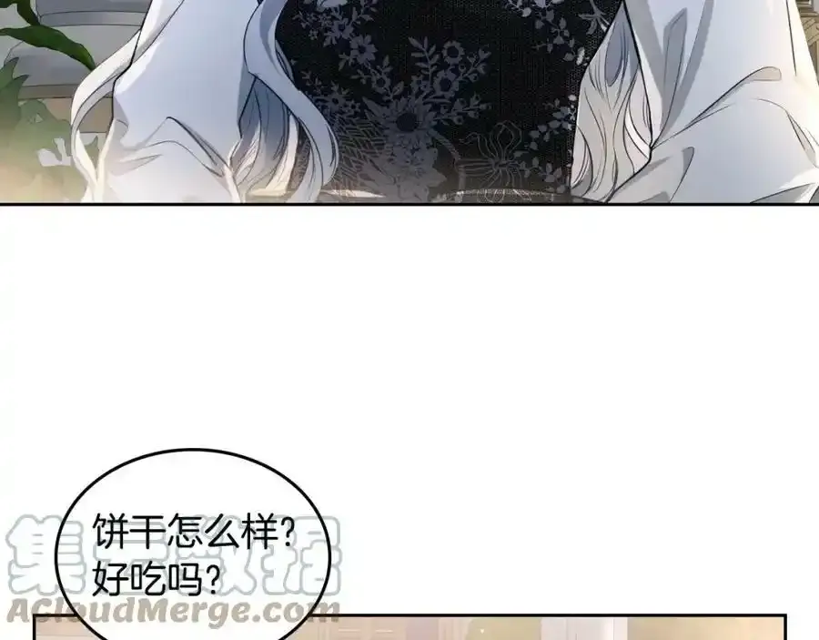 第17话 喜欢皇太子哪一点？ 第77页
