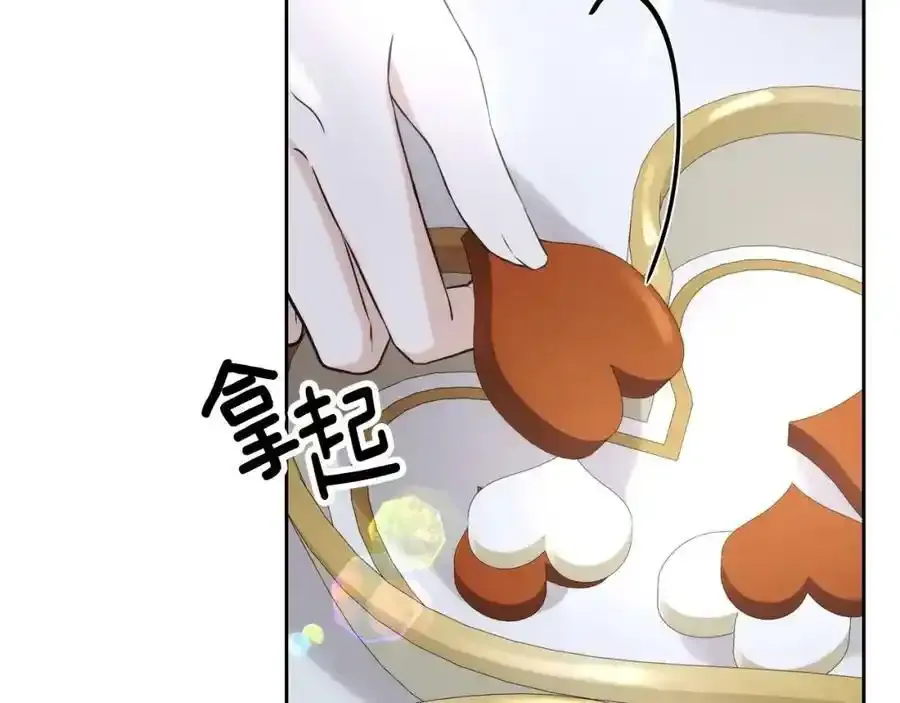 第25话 盯妻狂魔 第27页