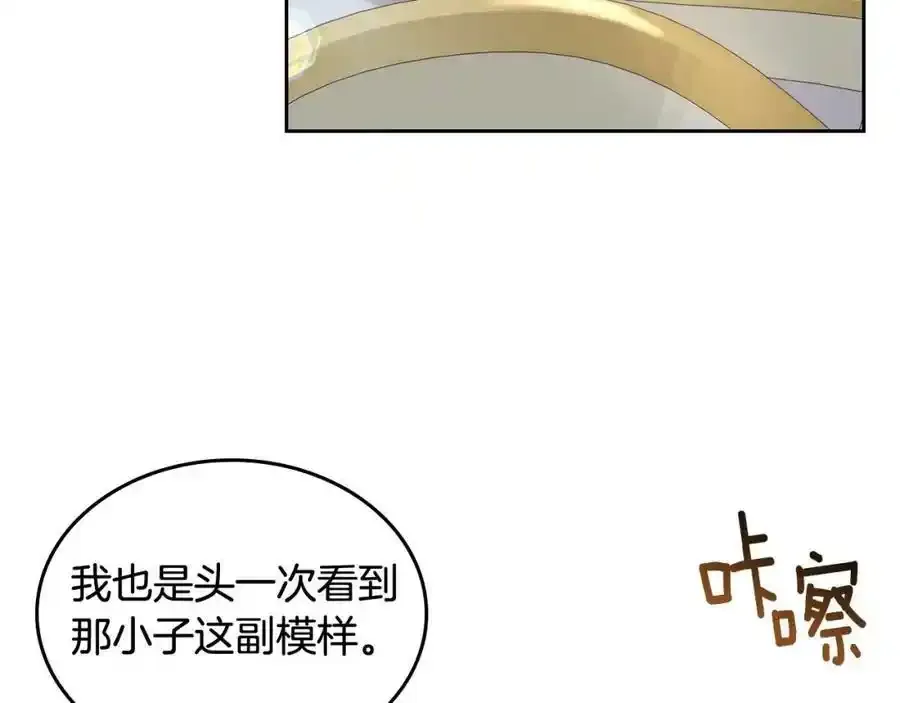 第25话 盯妻狂魔 第28页