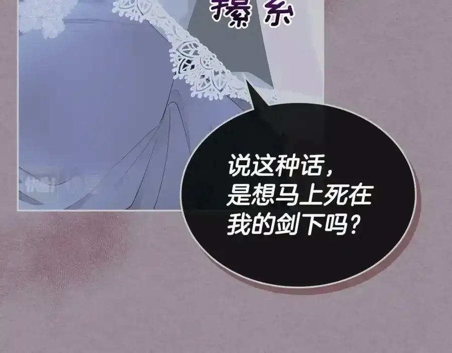 第5话 我可以相信他吗？ 第104页