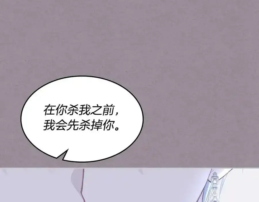 第5话 我可以相信他吗？ 第106页