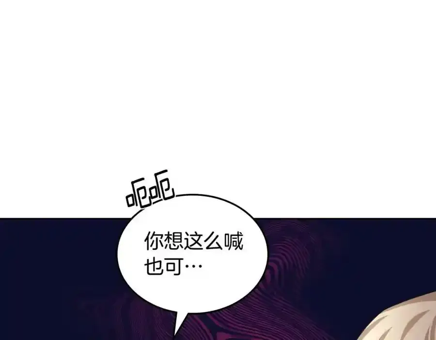 第16话 醋了 第22页