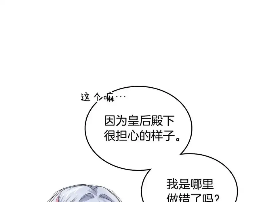 第18话 快点！亲我 第42页