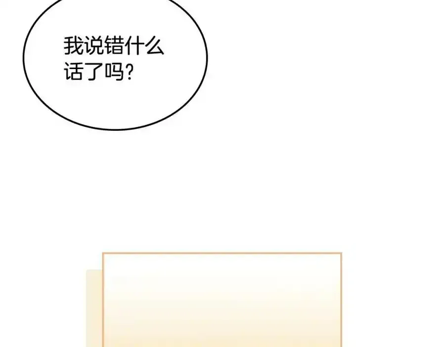 第18话 快点！亲我 第107页