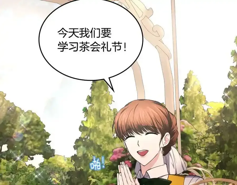第18话 快点！亲我 第114页