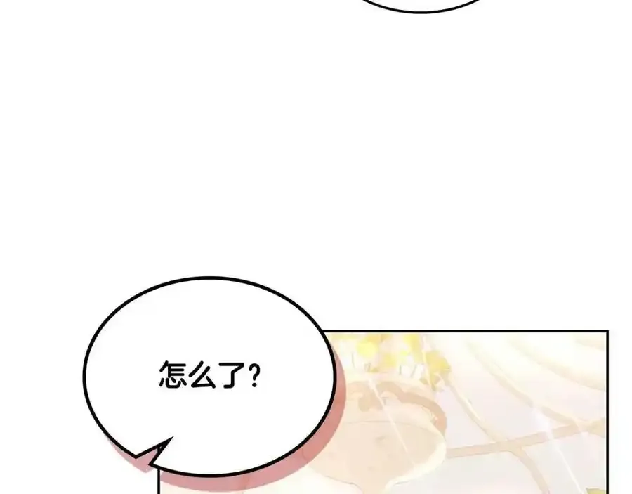 第18话 快点！亲我 第151页