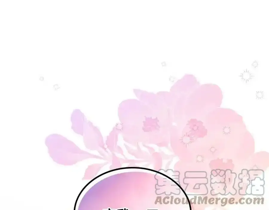 第18话 快点！亲我 第181页