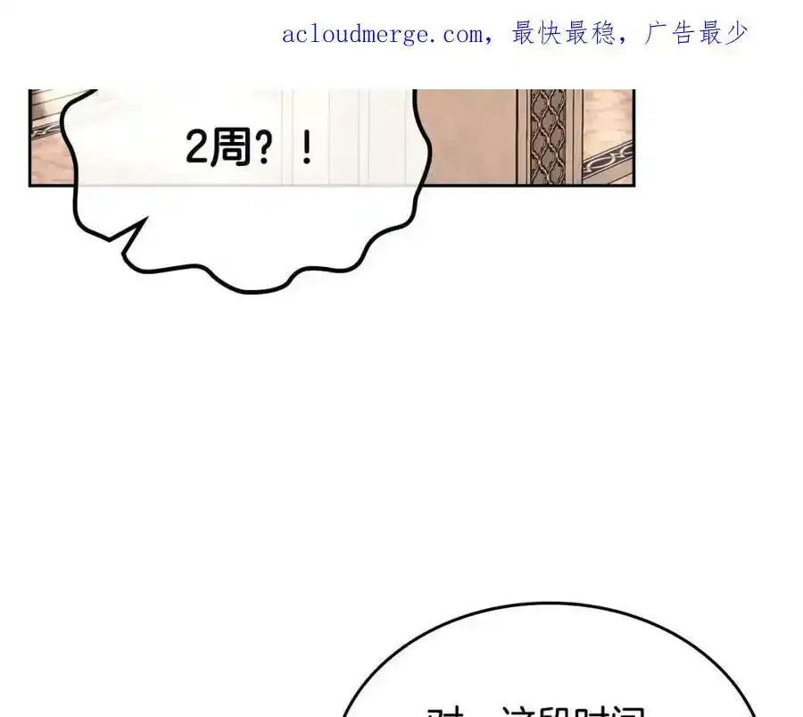 第2话 约什么会？！ 第3页