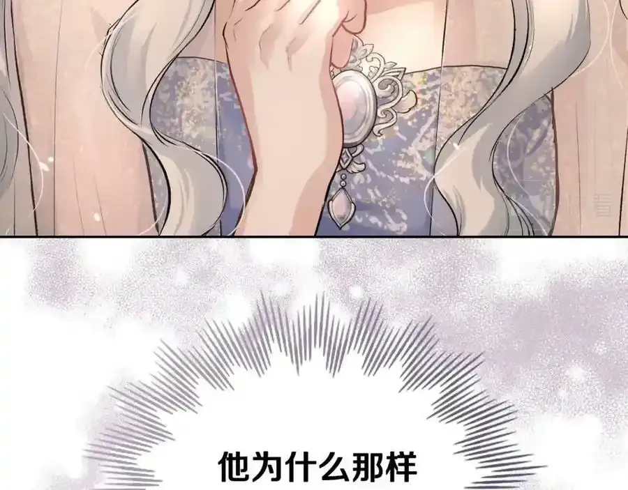 第2话 约什么会？！ 第47页