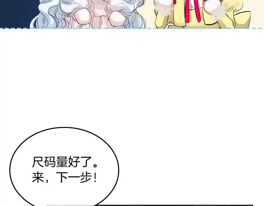 第2话 约什么会？！ 第107页