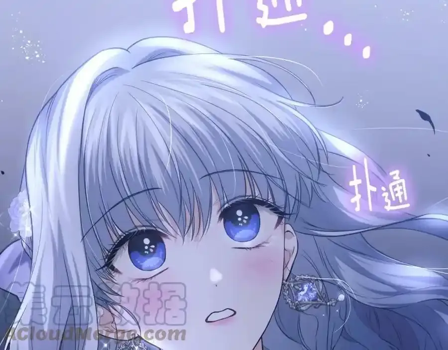 第22话 公主抱了？！ 第137页