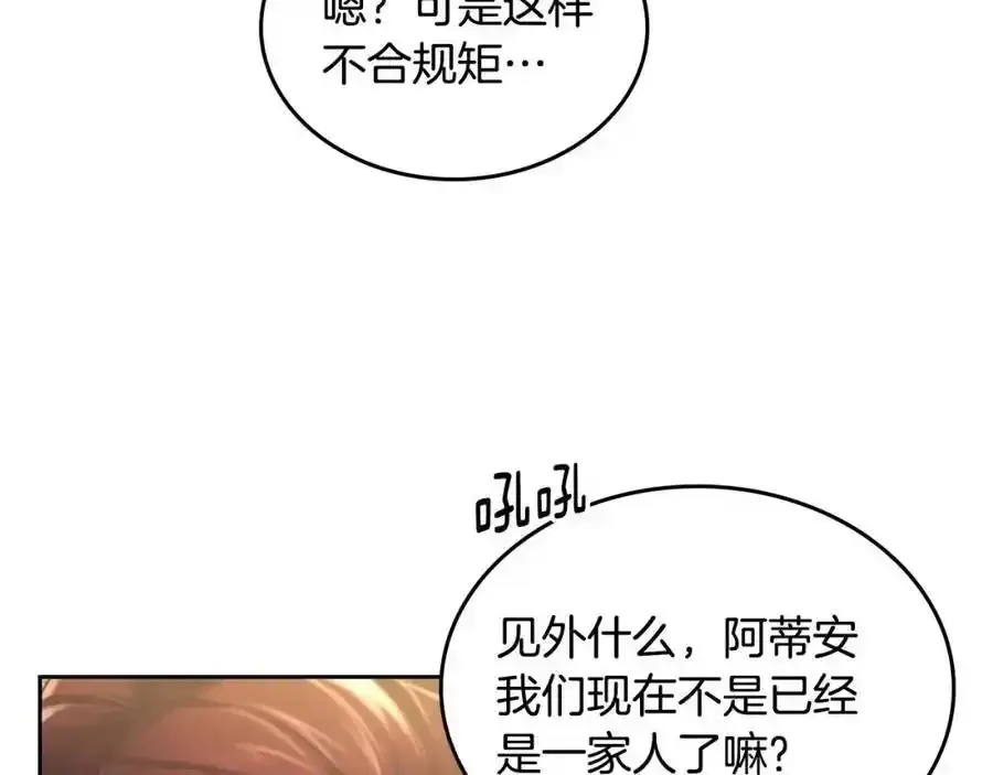 第15话 争风吃醋 第34页