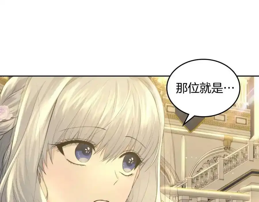 第20话 施展糊弄大法 第32页