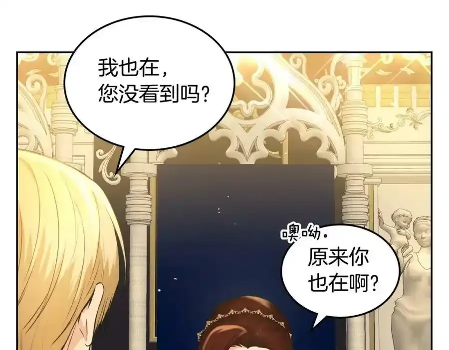 第20话 施展糊弄大法 第43页