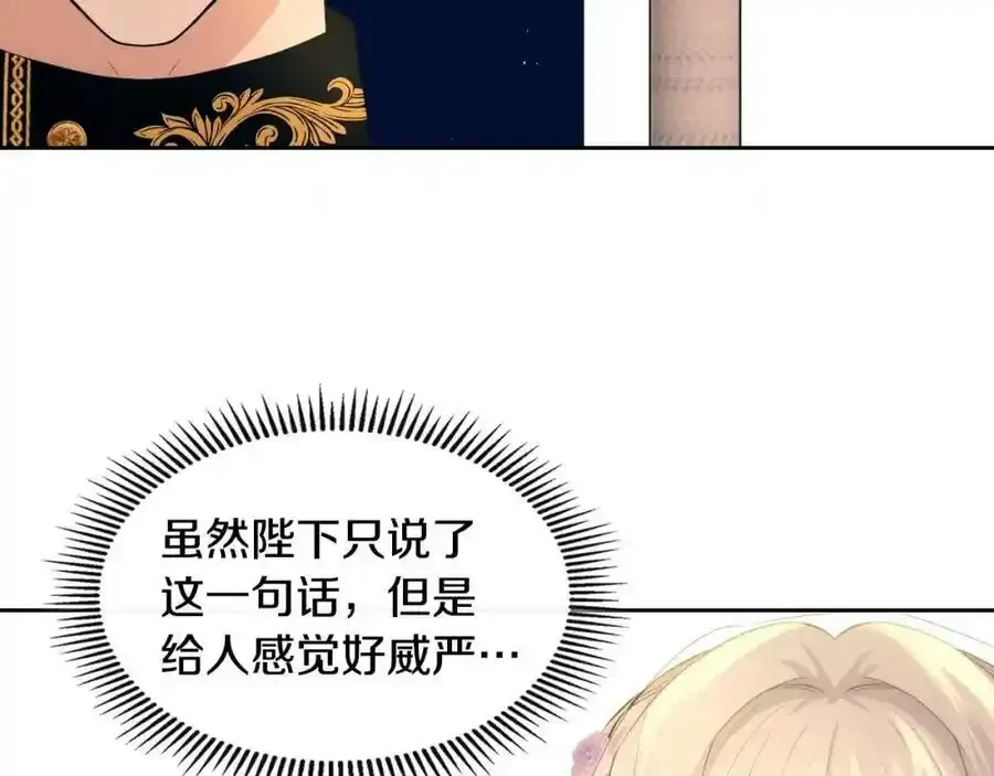 第20话 施展糊弄大法 第55页