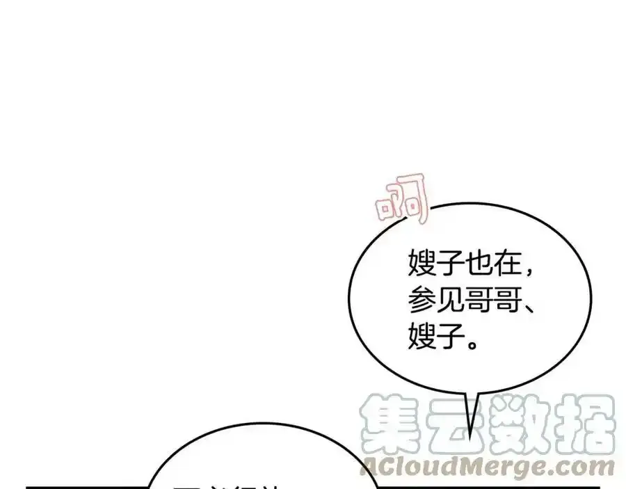 第20话 施展糊弄大法 第133页