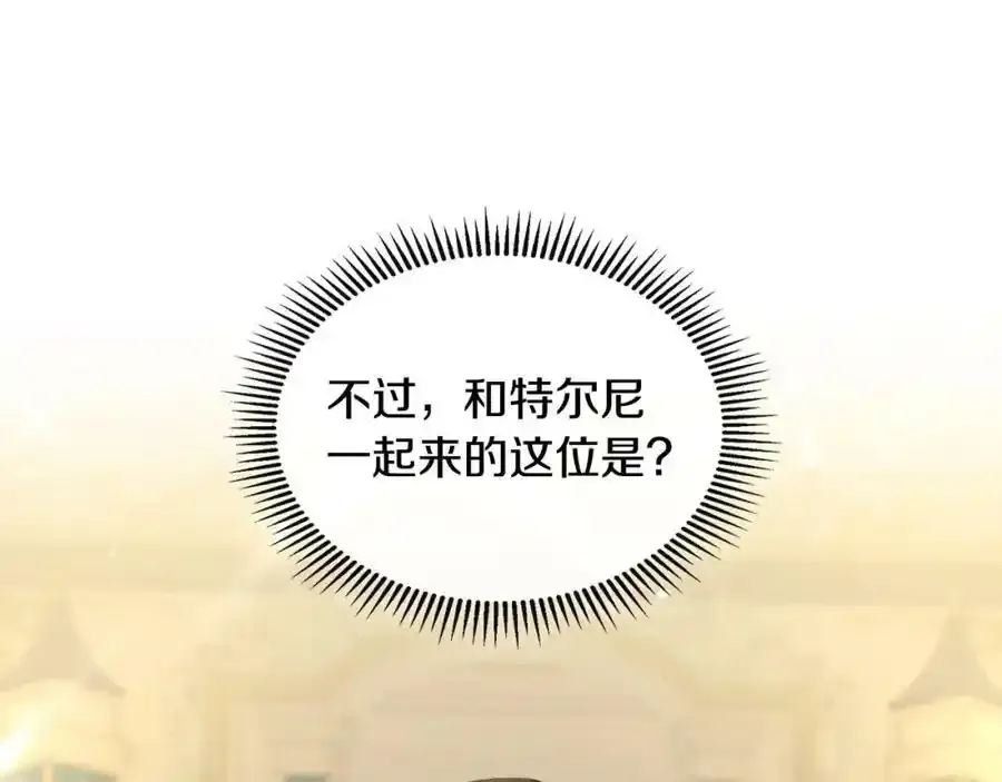 第20话 施展糊弄大法 第187页