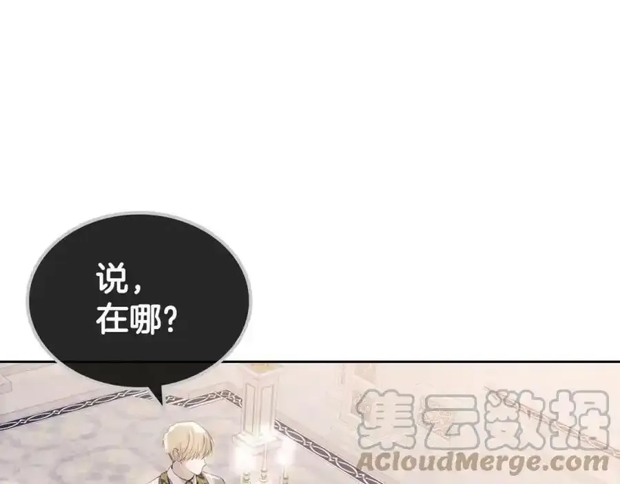 第12话 真爱！绝对是真爱 第37页