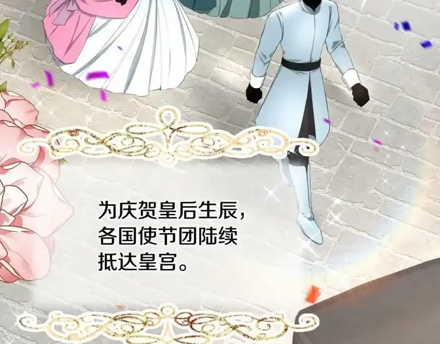 第12话 真爱！绝对是真爱 第82页