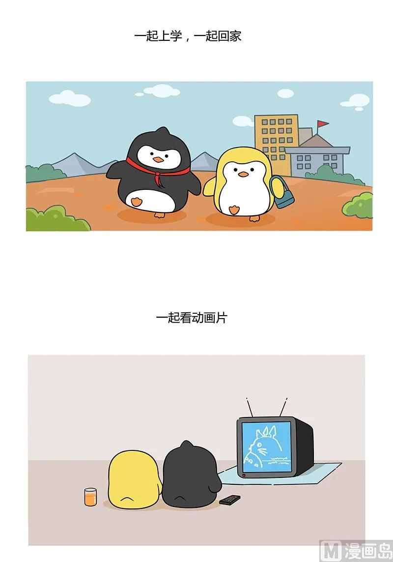 有一种友谊 永不翻船 第2页