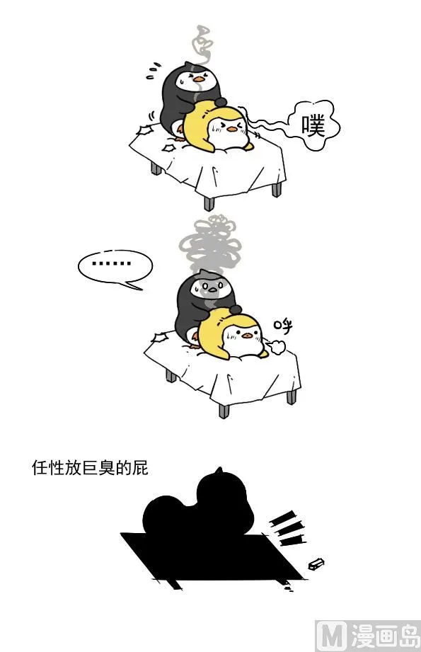 说塌就塌 第6页