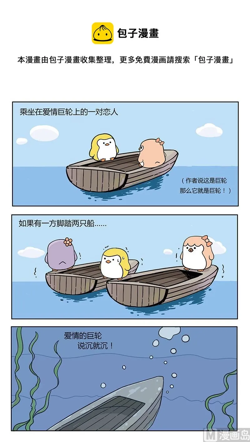 爱情的巨轮 第1页