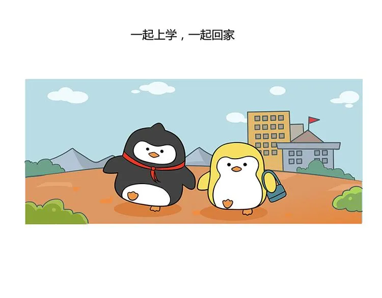 第22话 有一种友谊 永不翻船 第3页