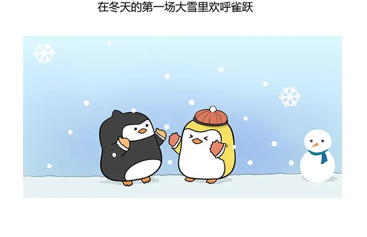 第22话 有一种友谊 永不翻船 第6页