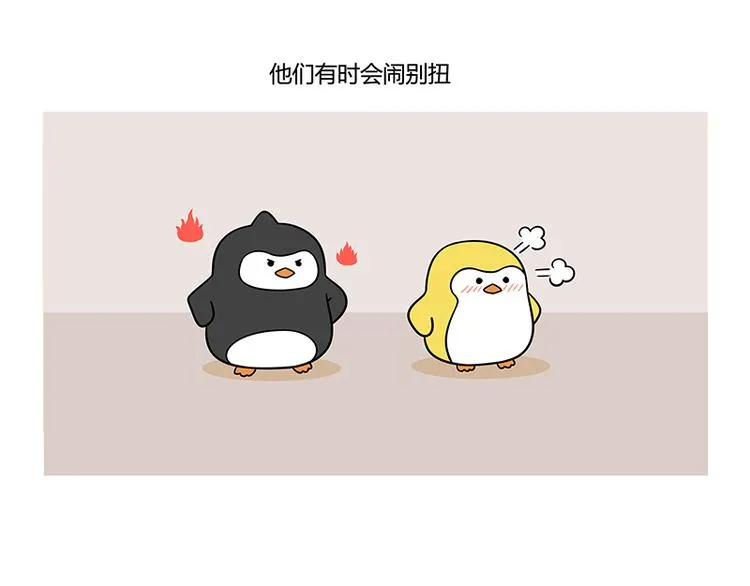 第22话 有一种友谊 永不翻船 第7页