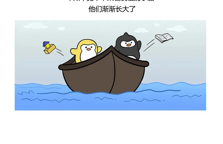 第22话 有一种友谊 永不翻船 第10页