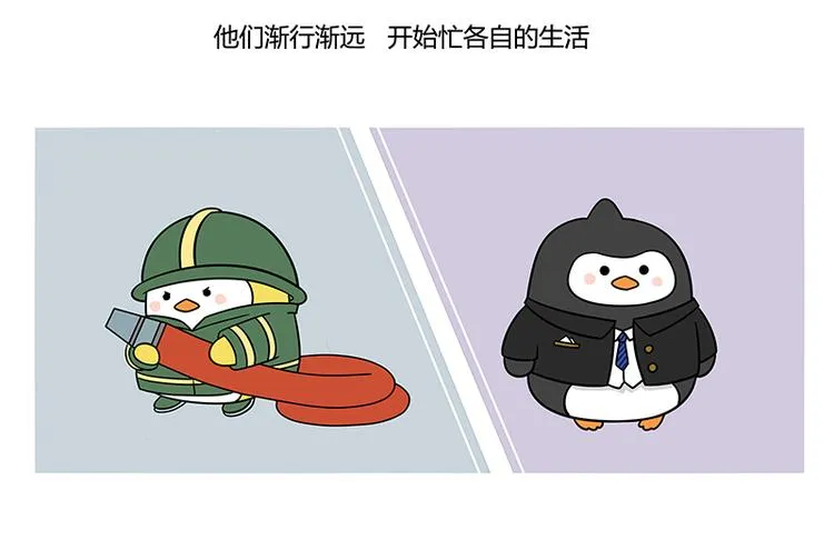 第22话 有一种友谊 永不翻船 第12页
