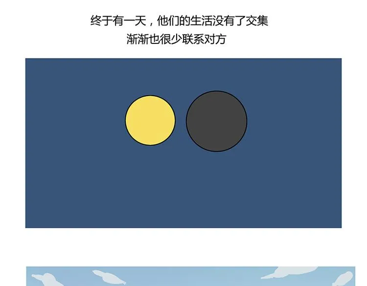 第22话 有一种友谊 永不翻船 第13页