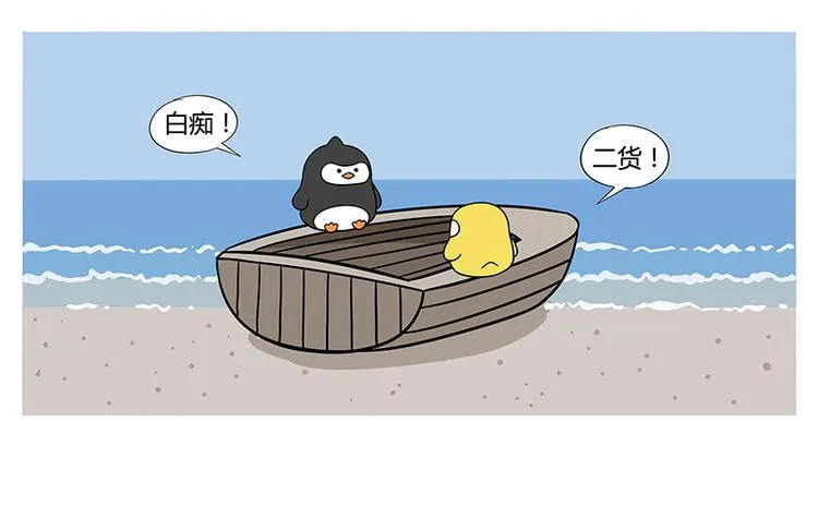 第22话 有一种友谊 永不翻船 第16页
