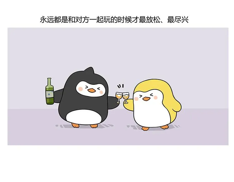 第22话 有一种友谊 永不翻船 第17页