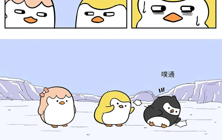 第19话 告白演练（二） 第6页