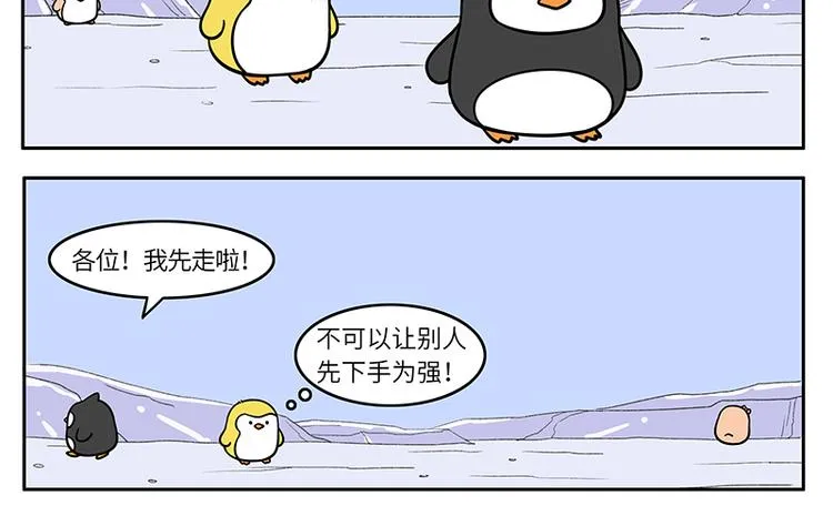 第19话 告白演练（二） 第10页