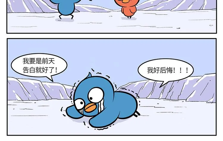 第19话 告白演练（二） 第14页