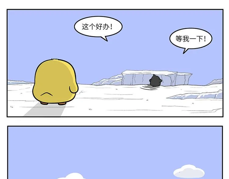 第18话 告白演练（一） 第3页