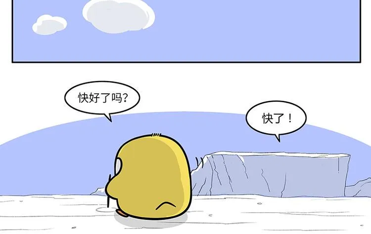 第18话 告白演练（一） 第4页