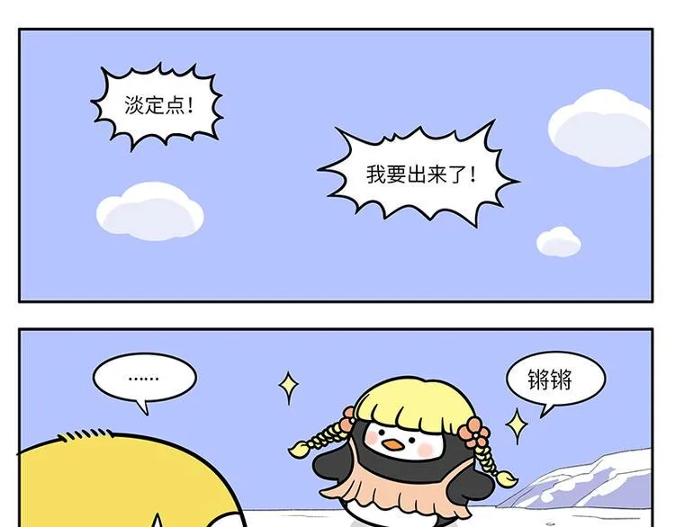 第18话 告白演练（一） 第5页
