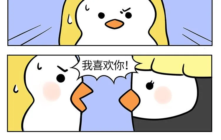 第18话 告白演练（一） 第10页