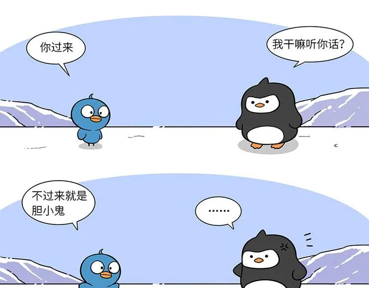 第17话 阿德和不绿 第1页