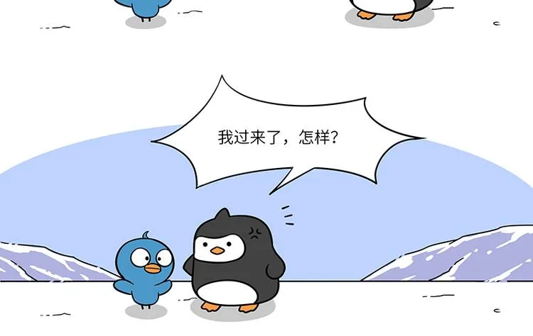 第17话 阿德和不绿 第2页