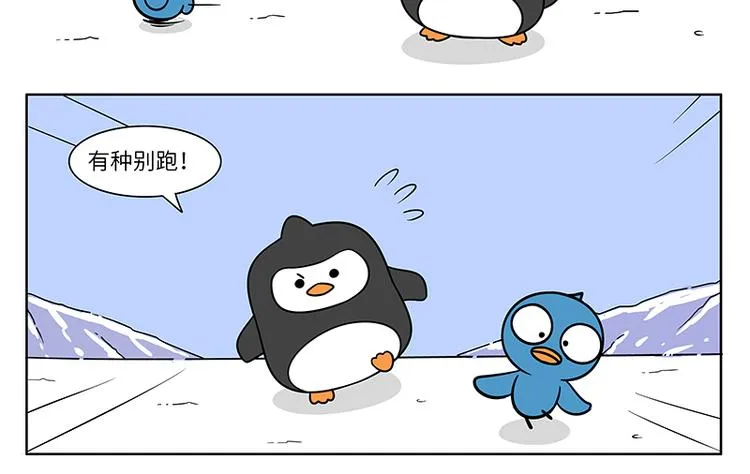 第17话 阿德和不绿 第4页